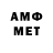 Амфетамин 97% Armands Teteris