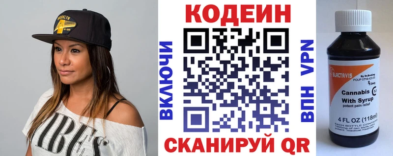 где найти   Салаир  Codein Purple Drank 