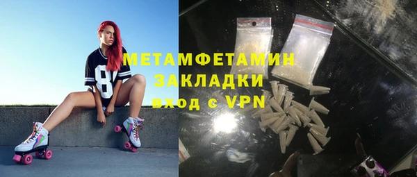 метамфетамин Осташков