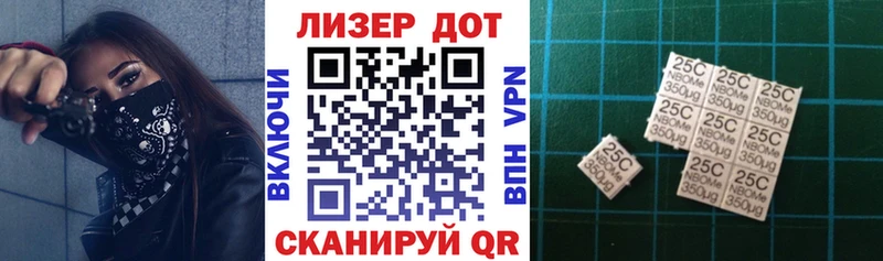 Марки 25I-NBOMe 1,8мг  закладка  маркетплейс Telegram  Салаир 